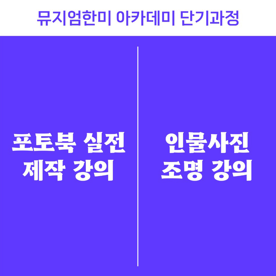 2025년도 여름학기 단기과정