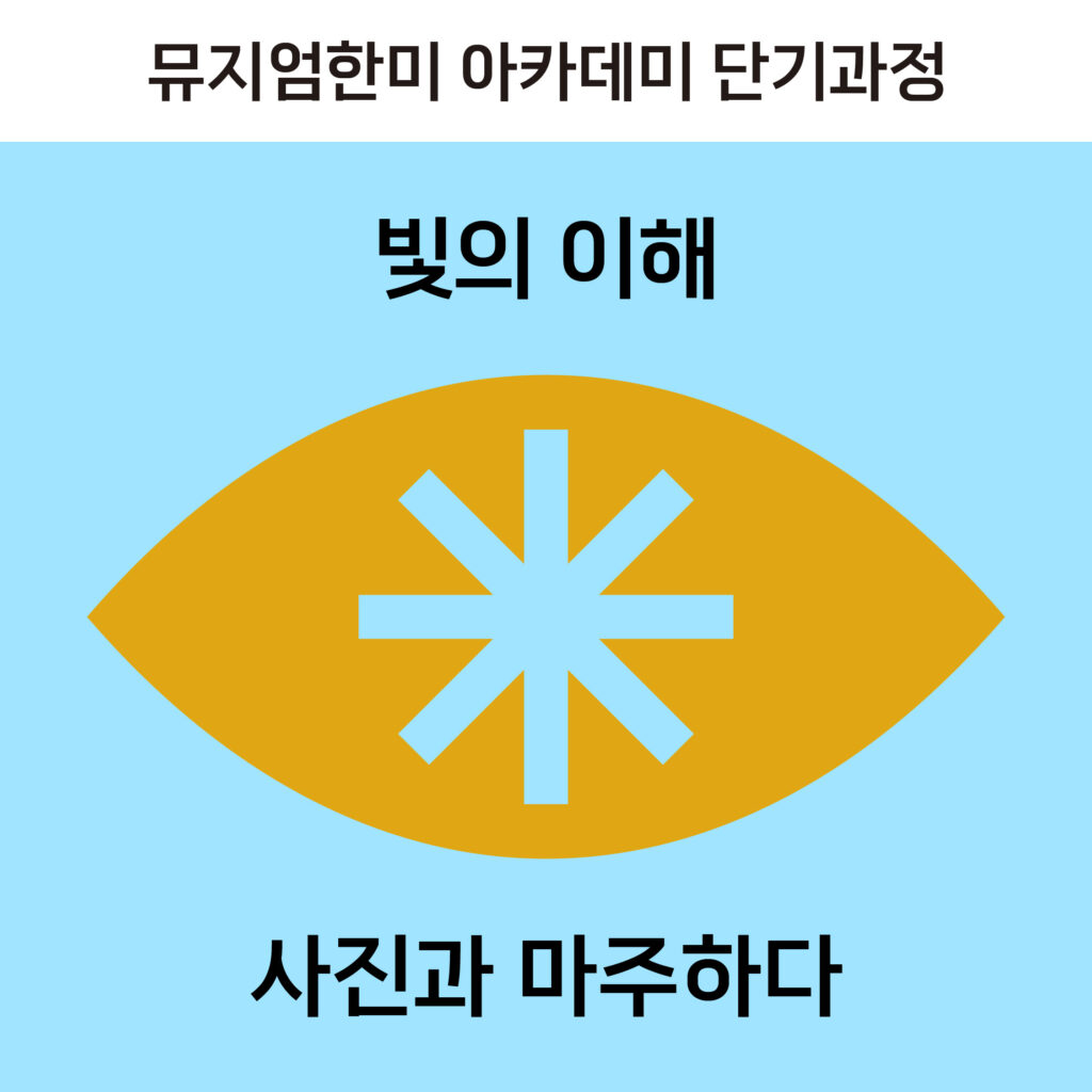 2026년도 겨울학기 단기과정