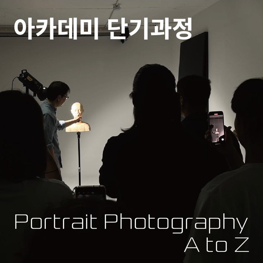 Portrait photography A to Z
